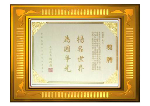 Legislative Yuan – Well-known in the international science field