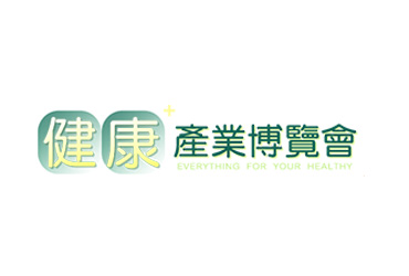 台北健康博覽會