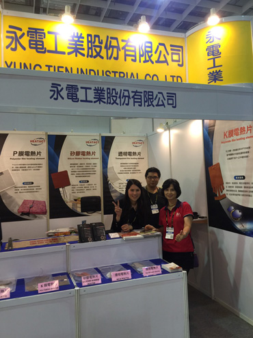 台北國際電子產業科技展